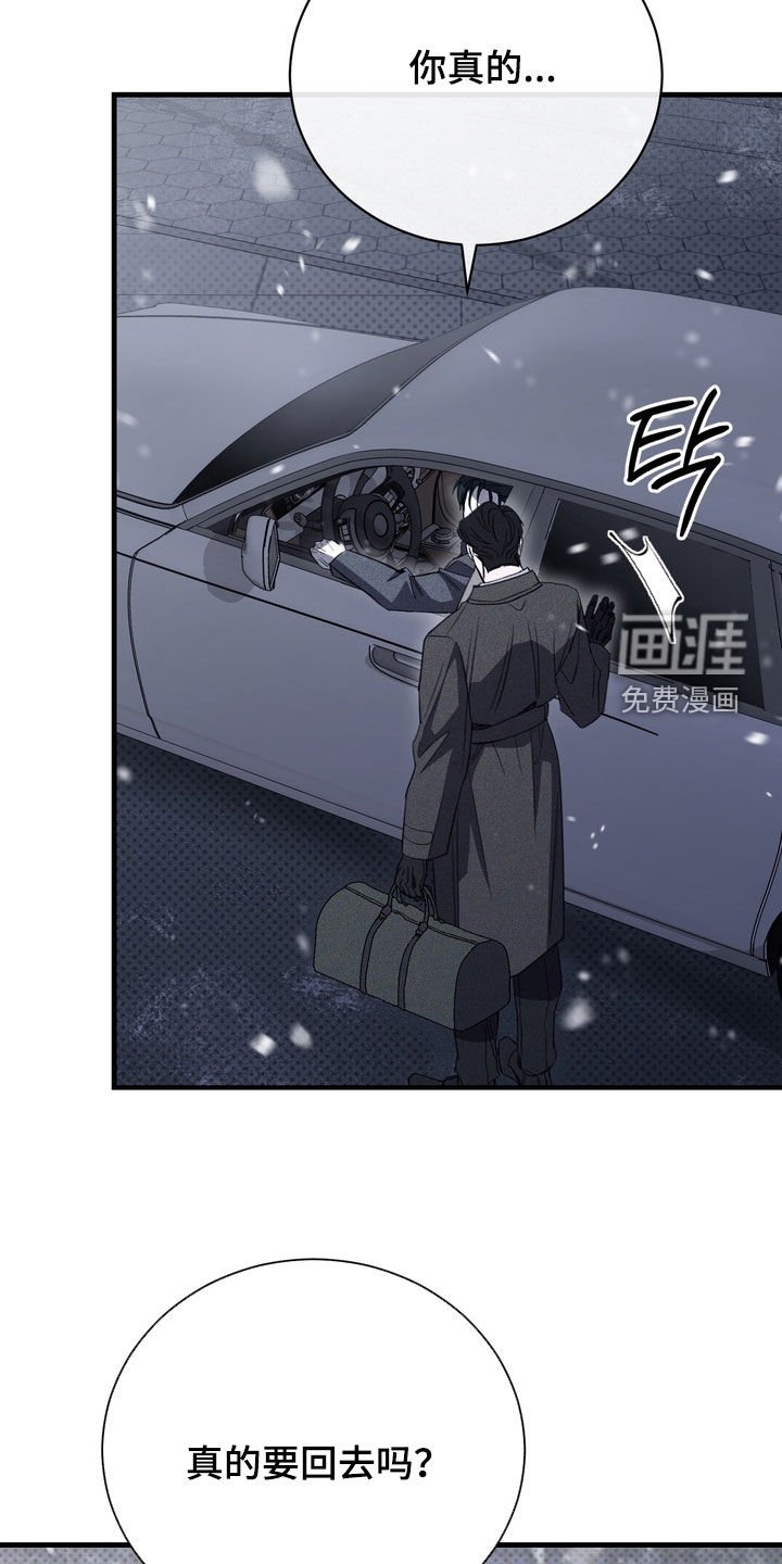 第74章：【第二季】自首