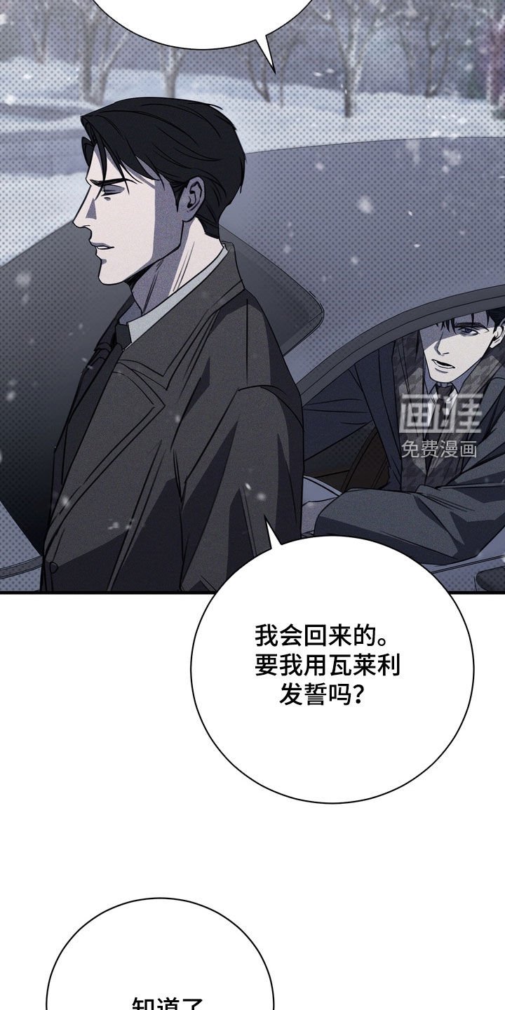 第74章：【第二季】自首