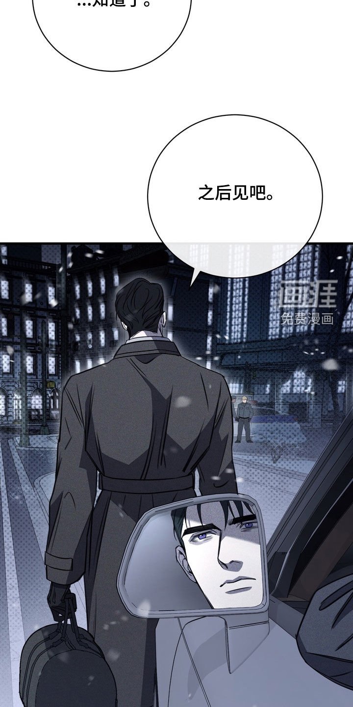 第74章：【第二季】自首