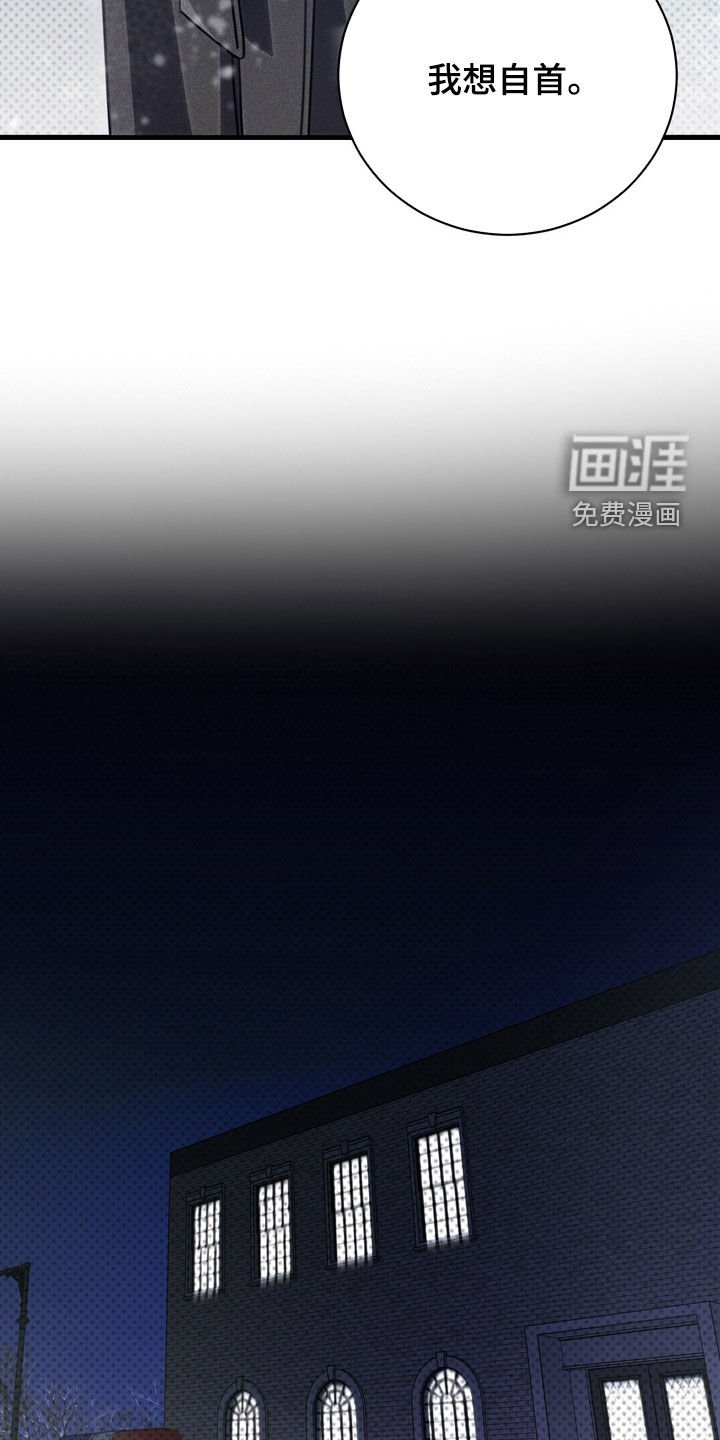 第74章：【第二季】自首