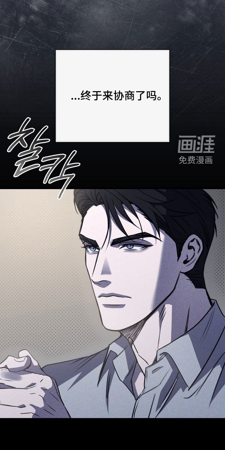 第74章：【第二季】自首