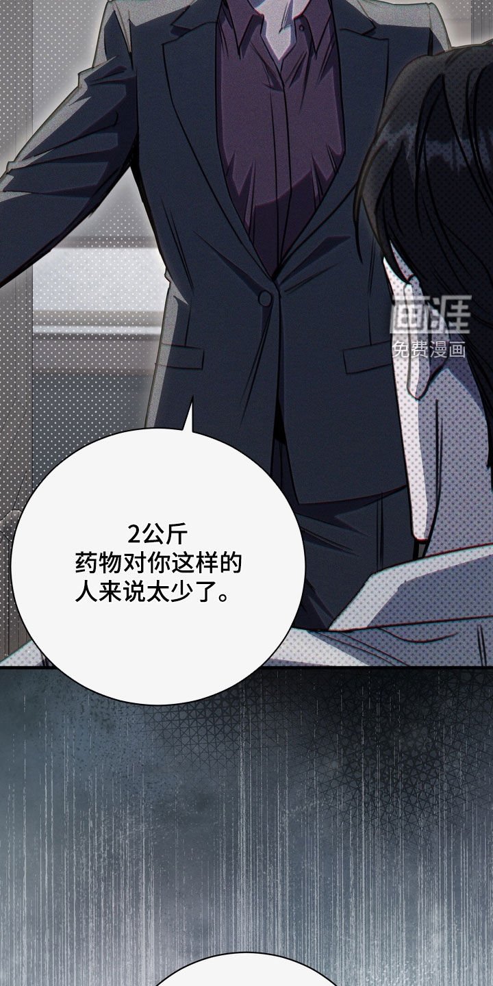 第74章：【第二季】自首