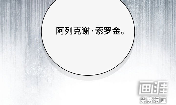 第74章：【第二季】自首