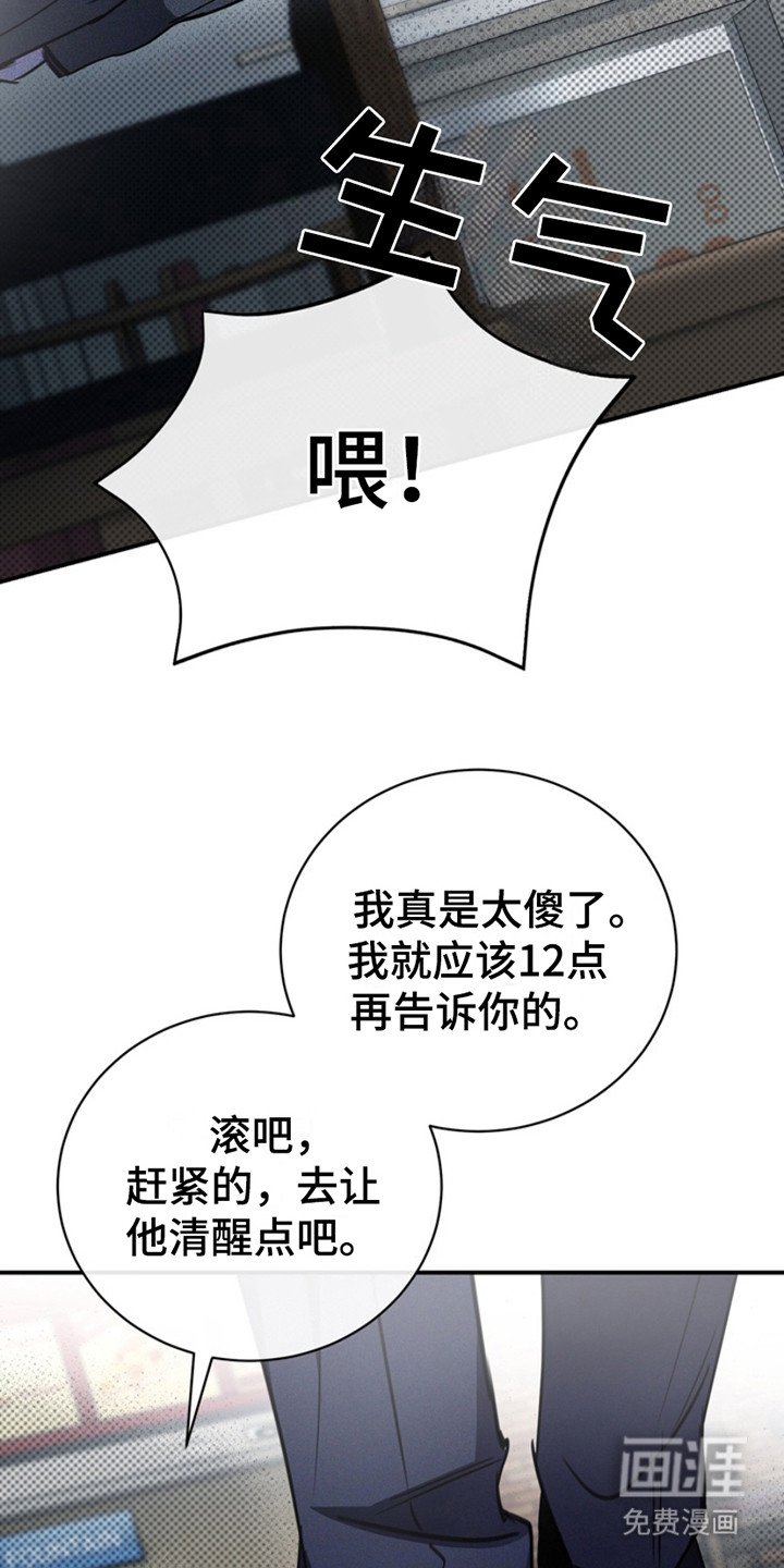 第8章：生气