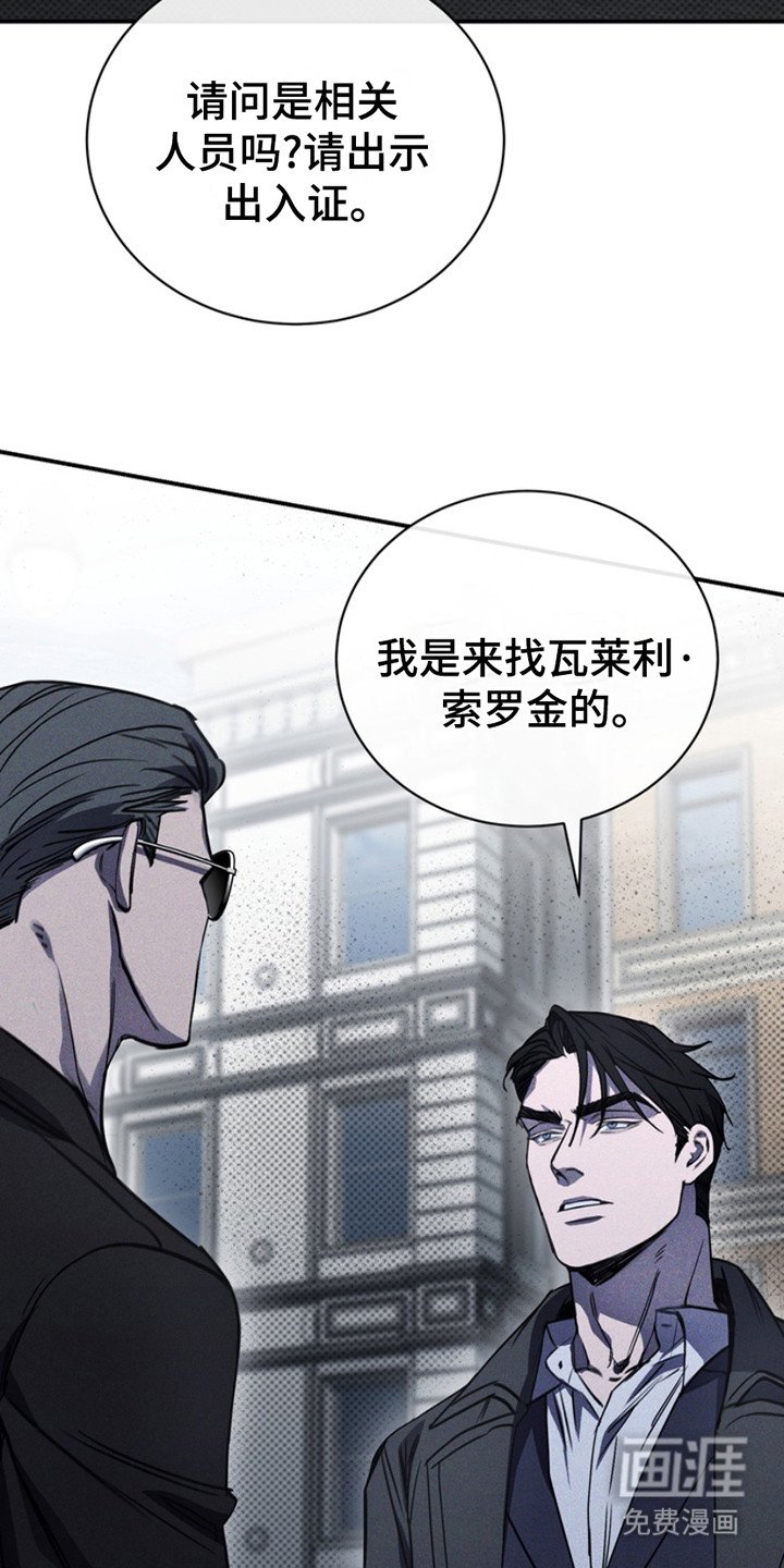 第9章：找上门
