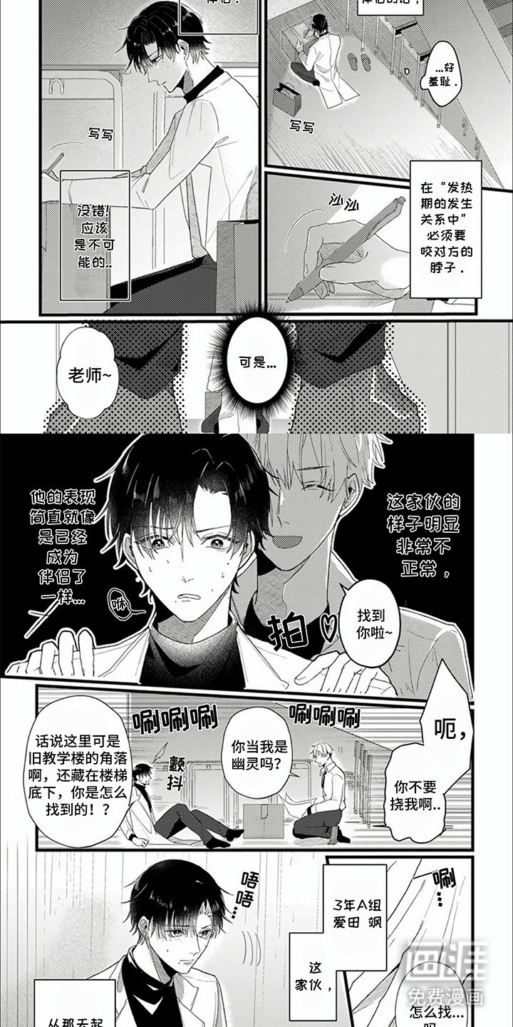 第1章：阴差阳错