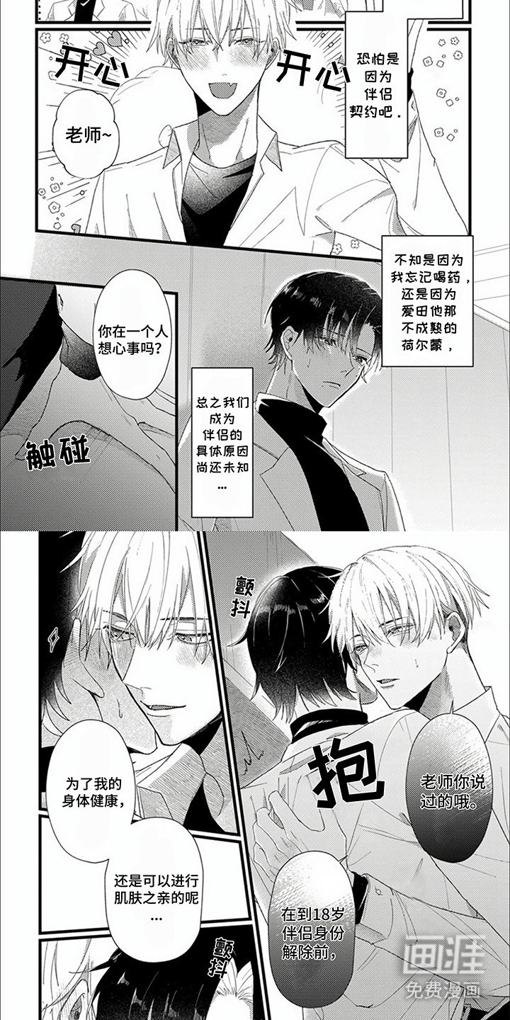 第1章：阴差阳错