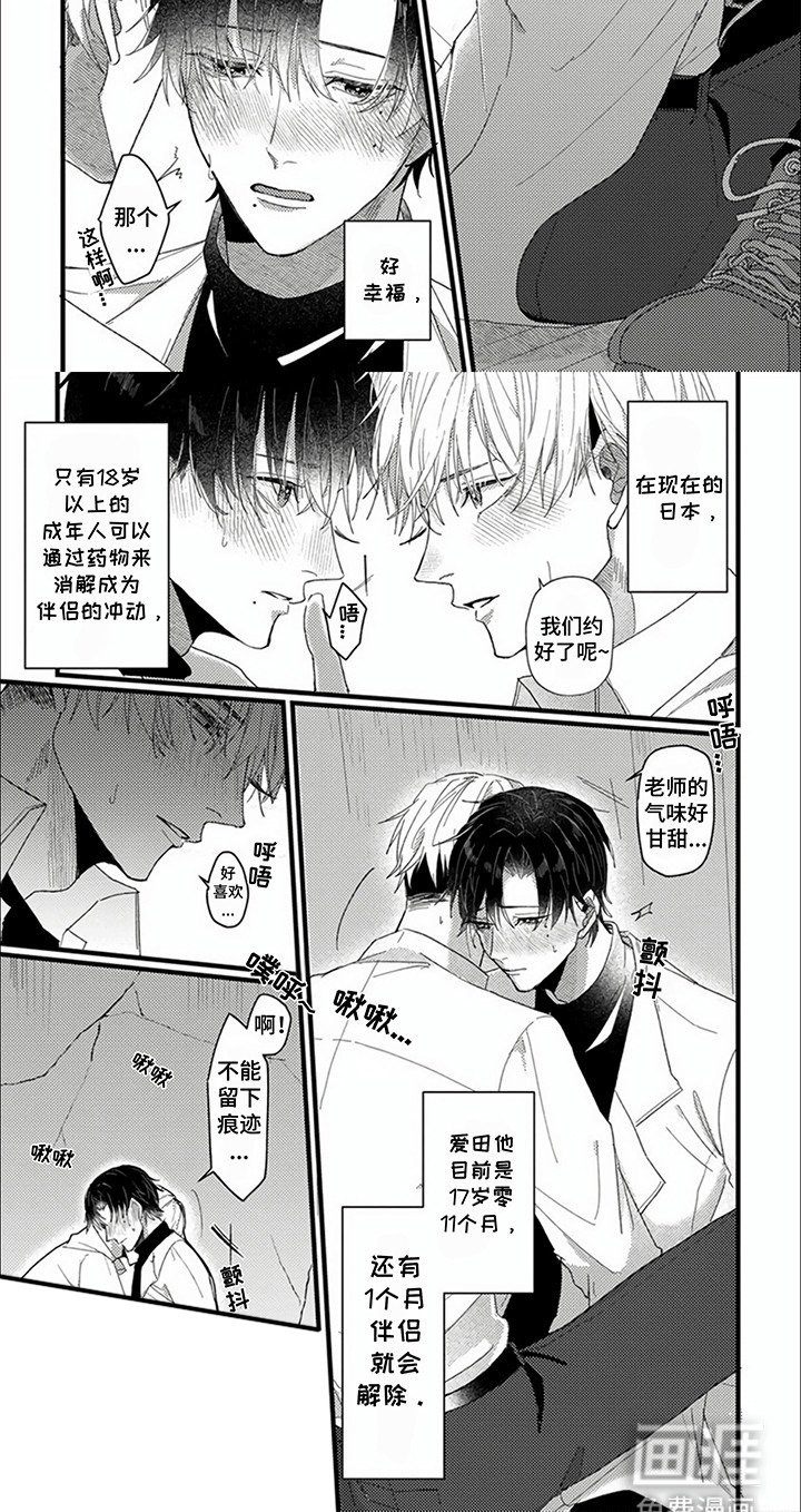第1章：阴差阳错