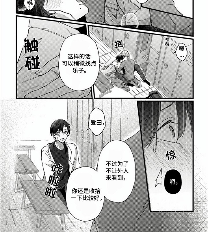 第11章：克制