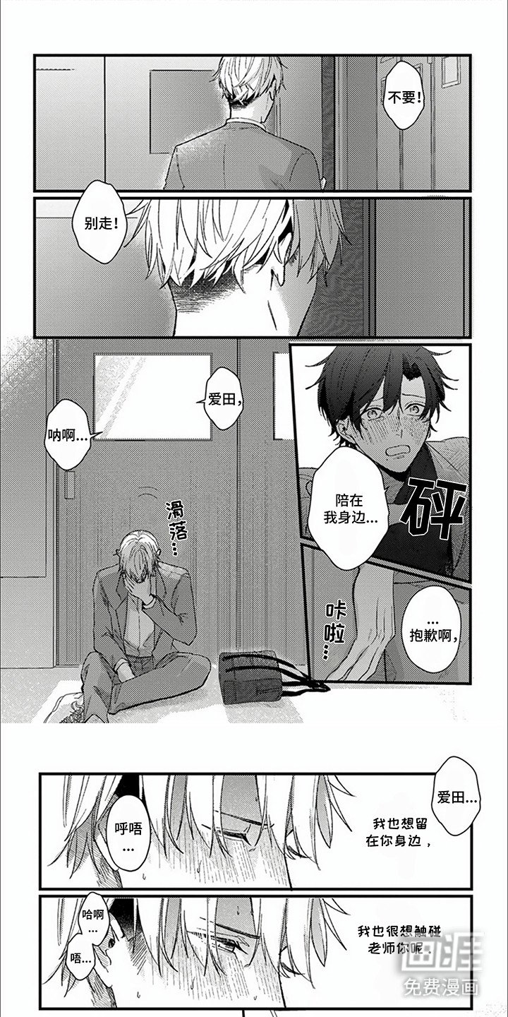第12章：愧疚