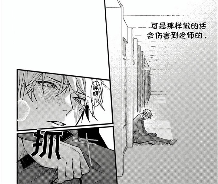 第12章：愧疚
