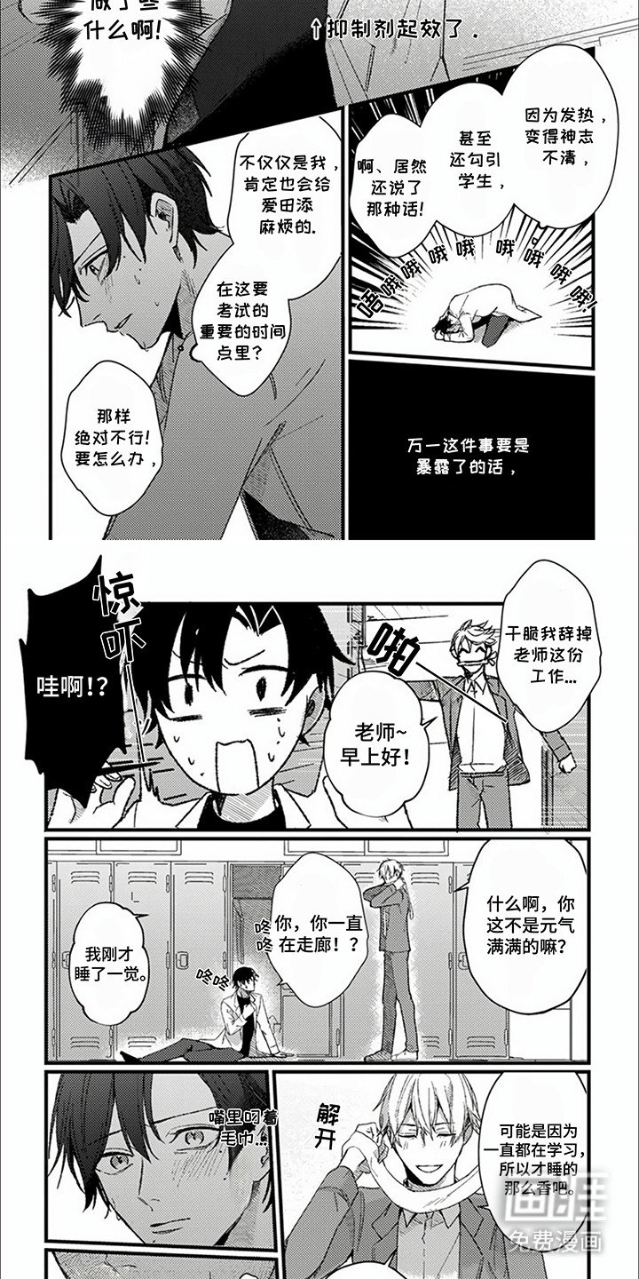第12章：愧疚