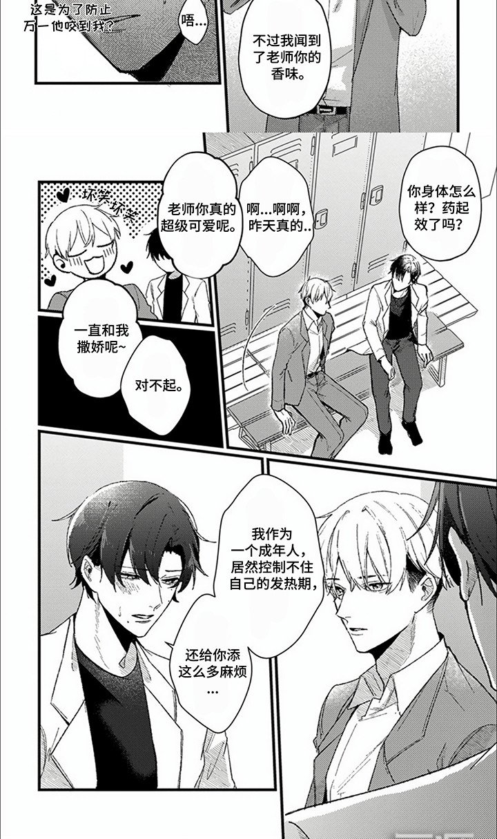 第12章：愧疚