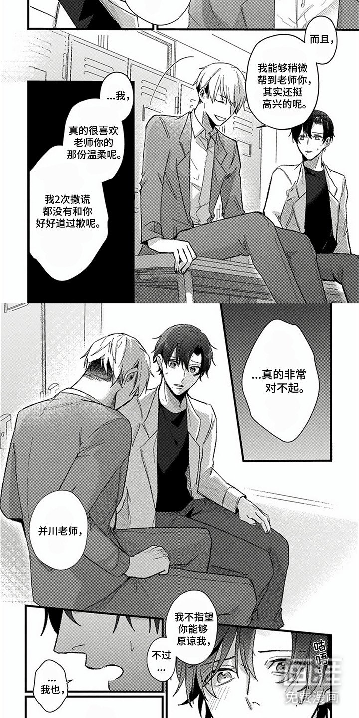 第12章：愧疚