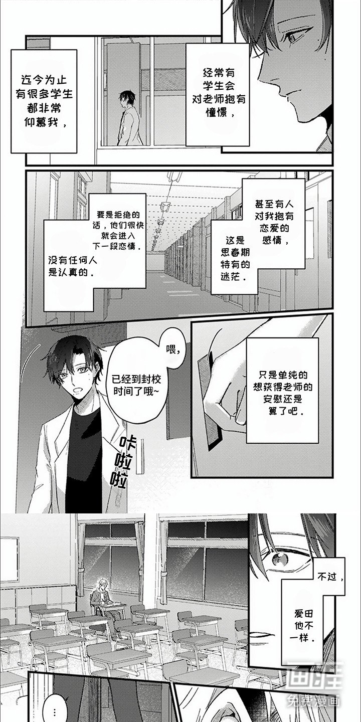 第14章：毕业但是不行