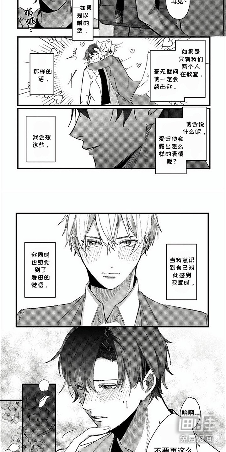 第14章：毕业但是不行