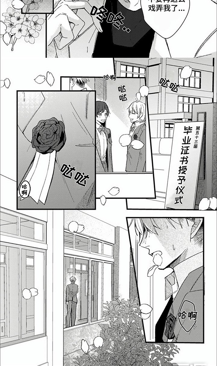 第14章：毕业但是不行