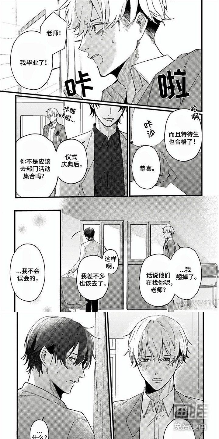 第14章：毕业但是不行