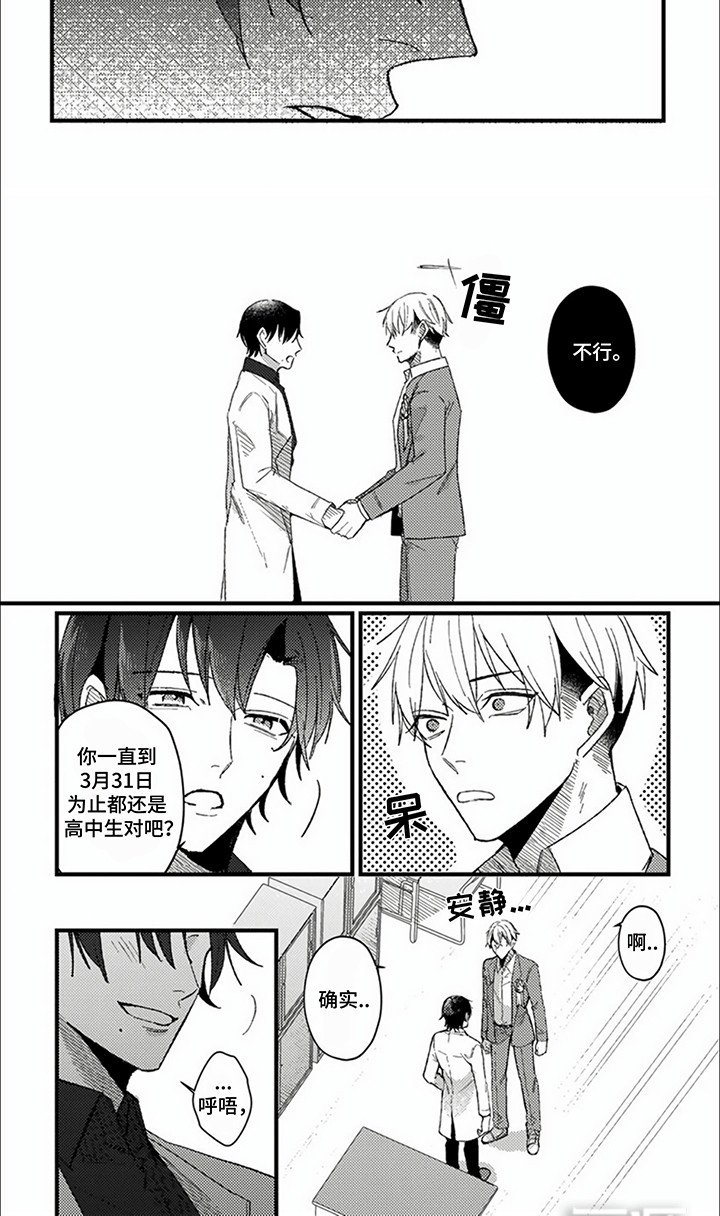 第14章：毕业但是不行