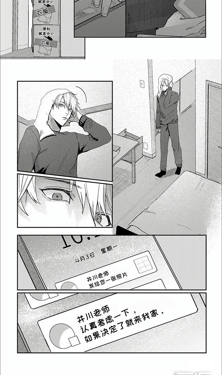 第15章：下定决心