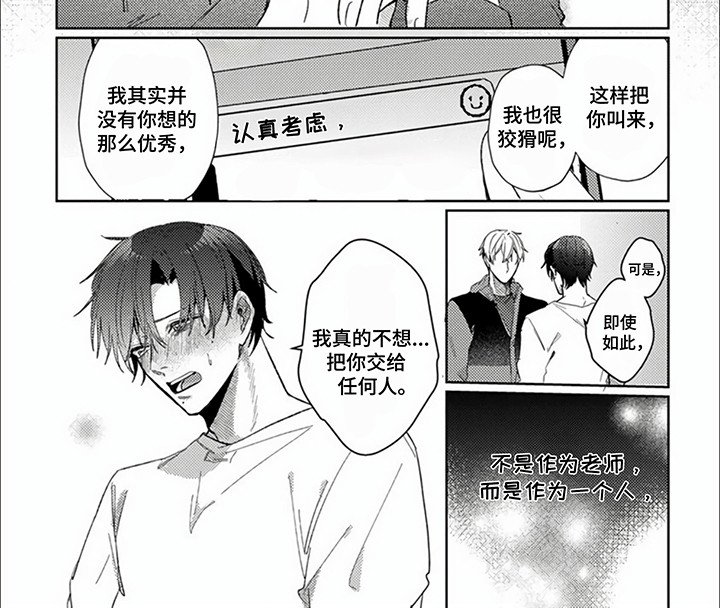 第16章：真正的伴侣（完结）