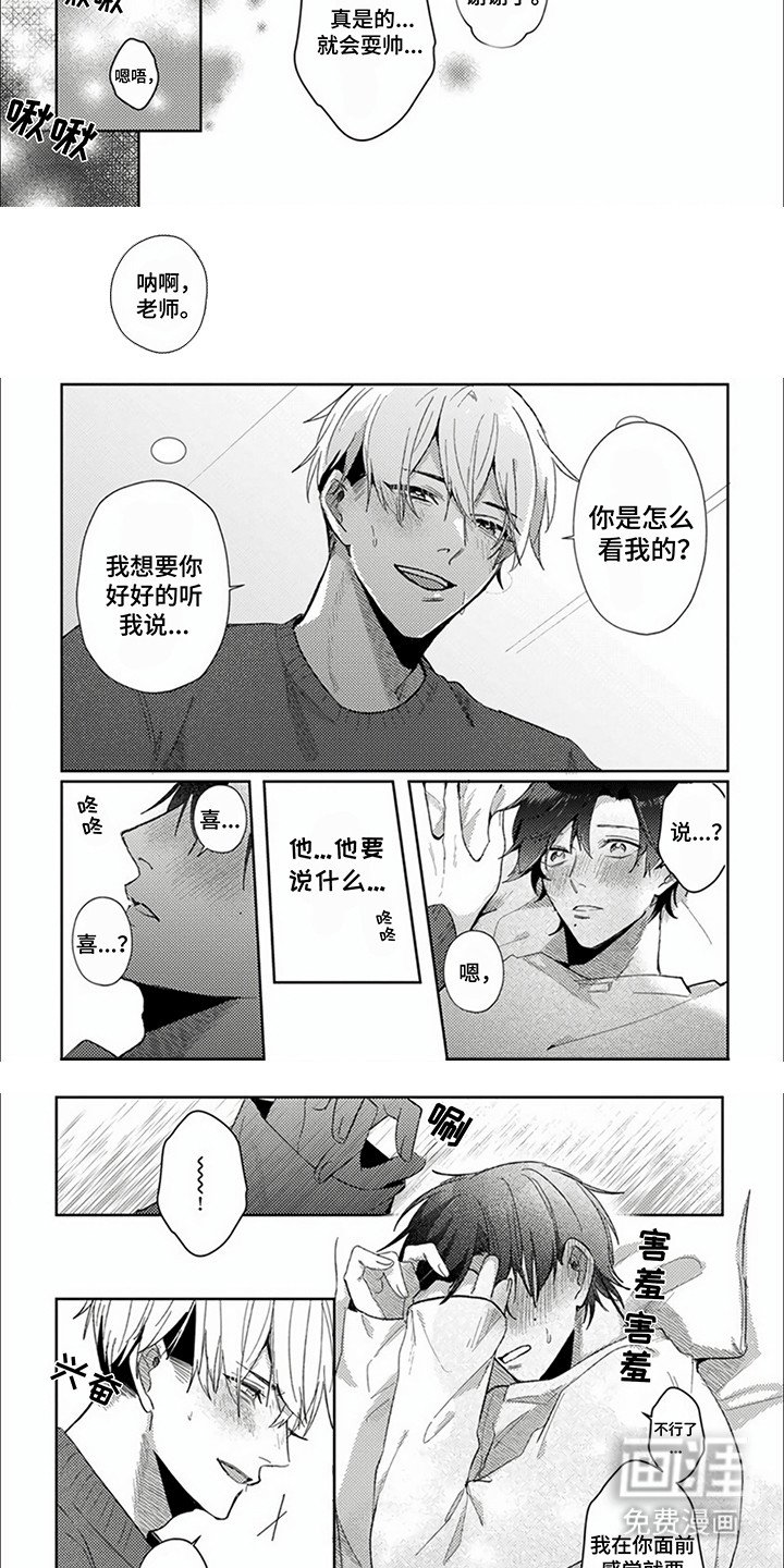 第16章：真正的伴侣（完结）