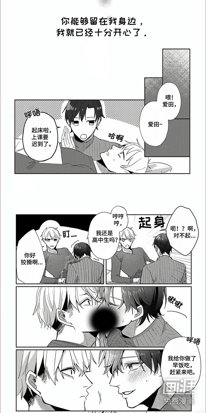 第16章：真正的伴侣（完结）
