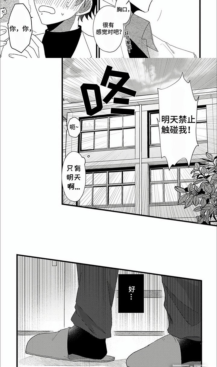 第2章：最后的时光