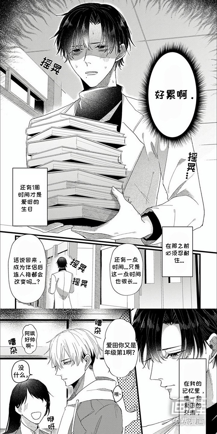 第2章：最后的时光