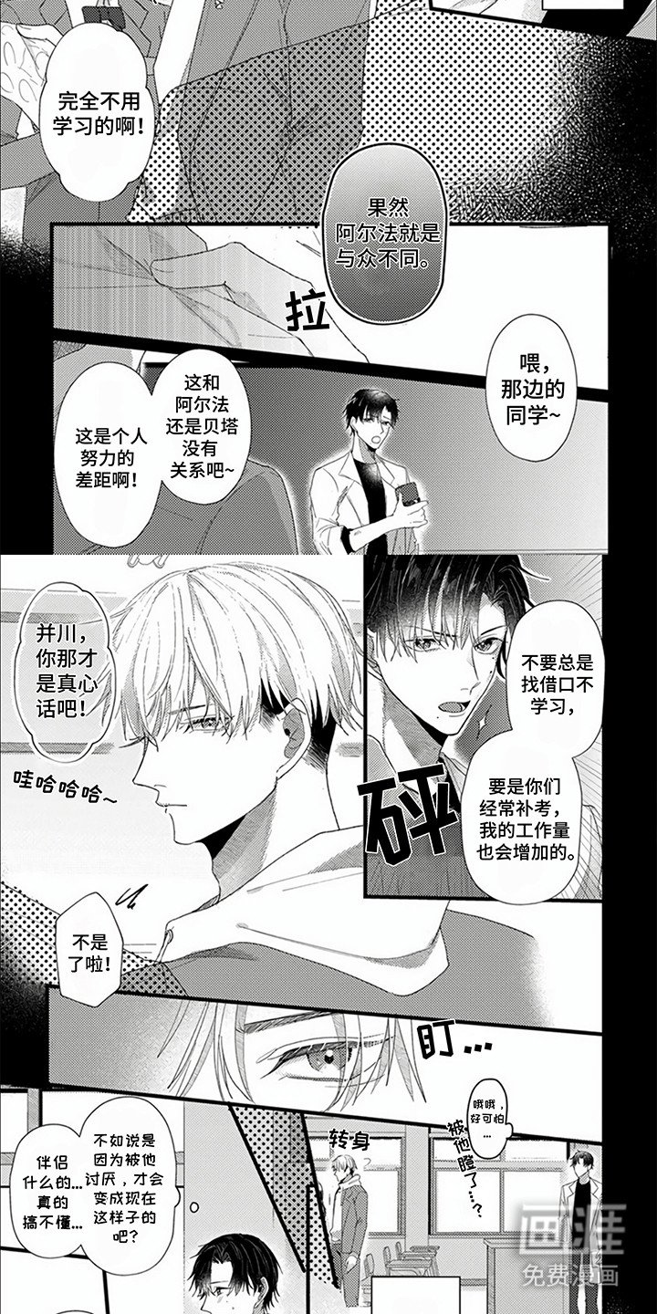 第2章：最后的时光