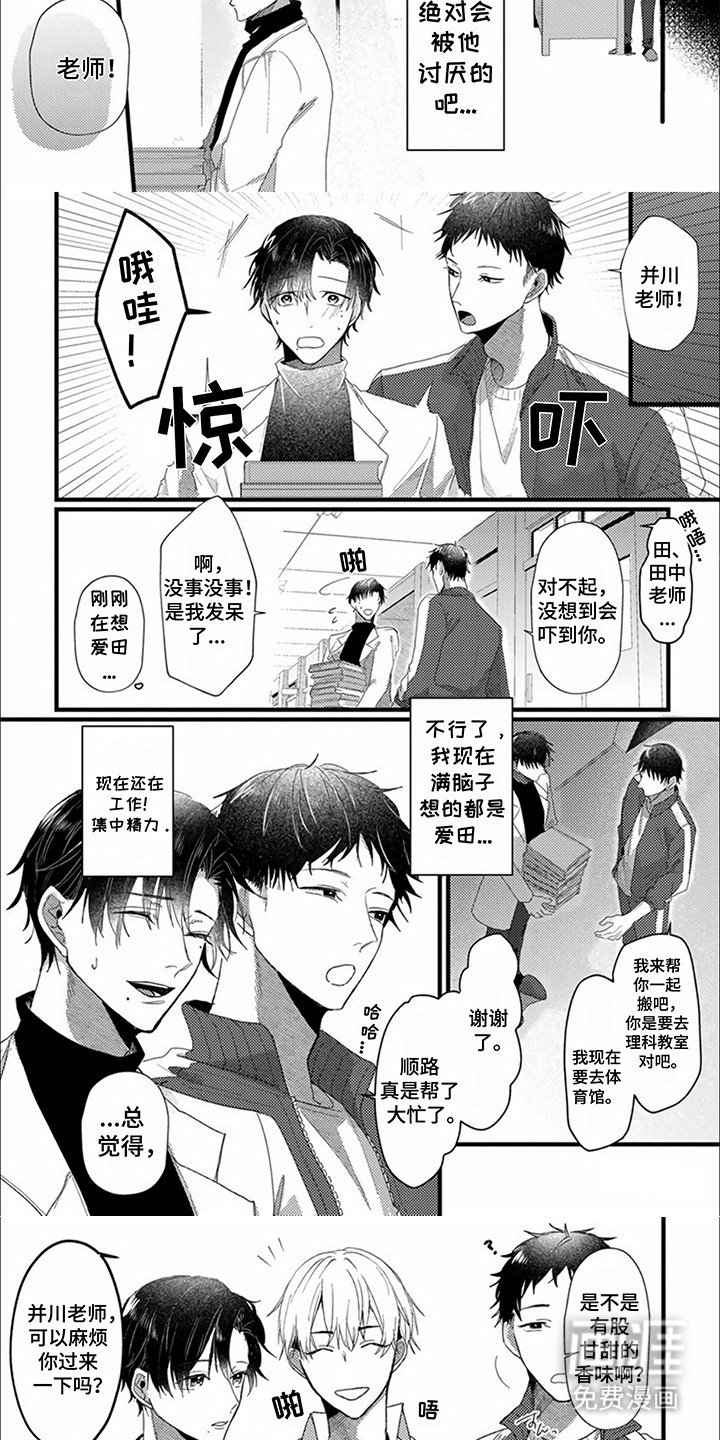 第2章：最后的时光