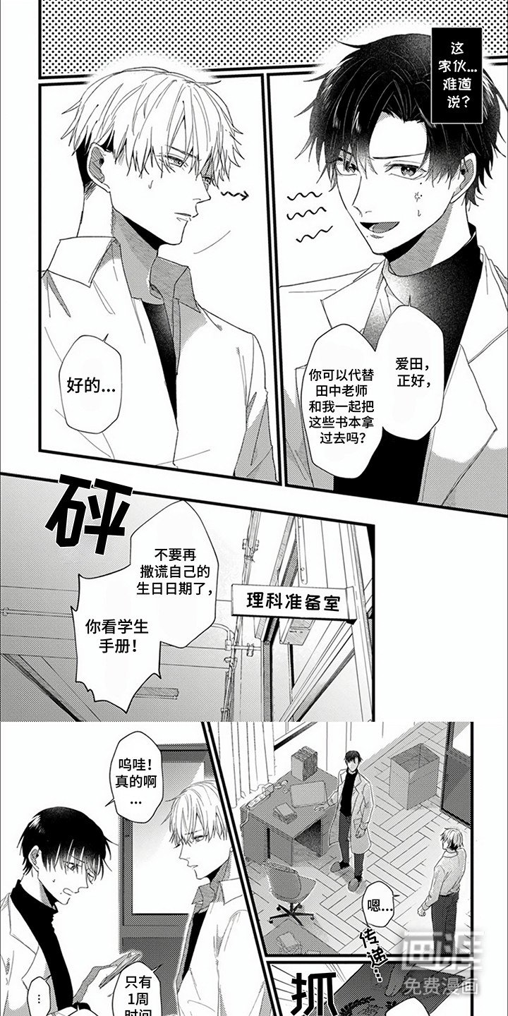 第3章：危机