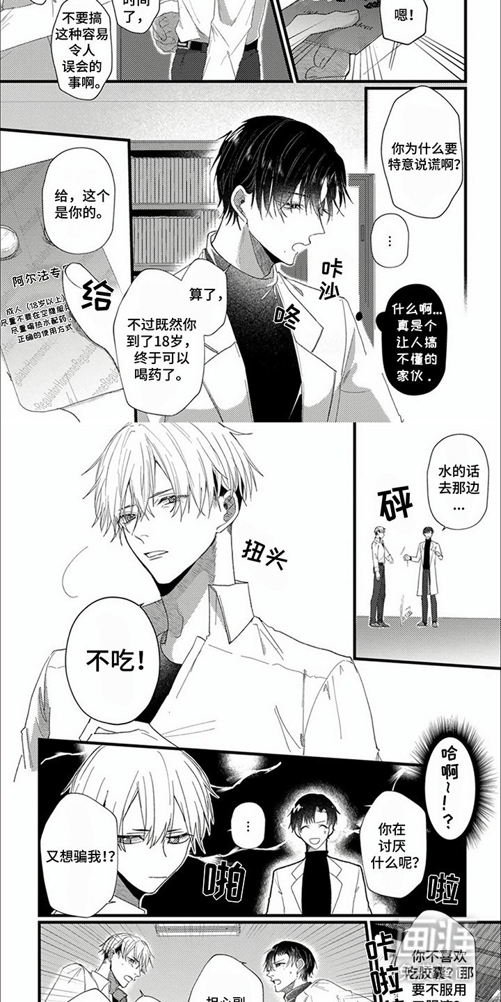 第3章：危机