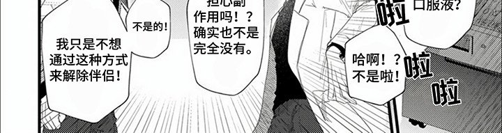 第3章：危机
