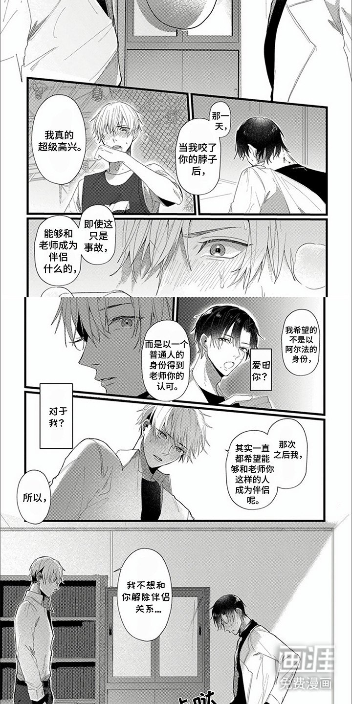第3章：危机