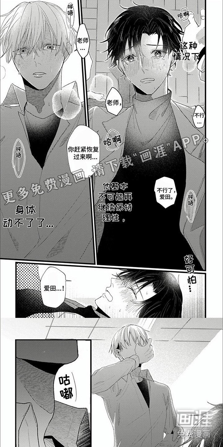 第3章：危机