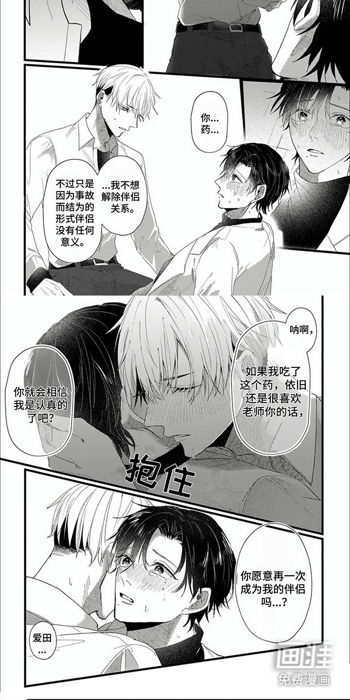 第3章：危机
