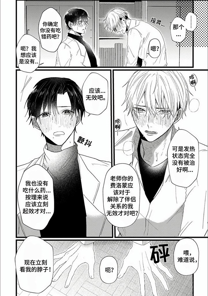 第3章：危机