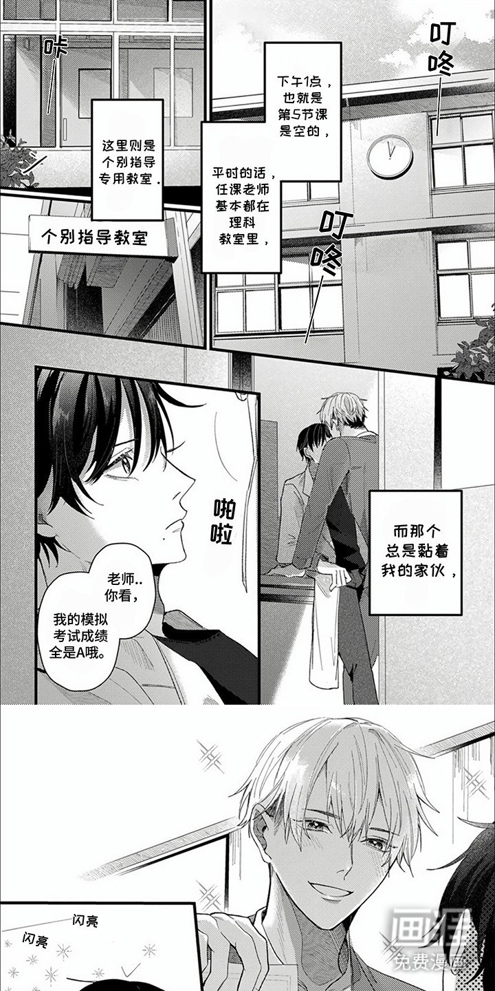 第4章：不是伴侣