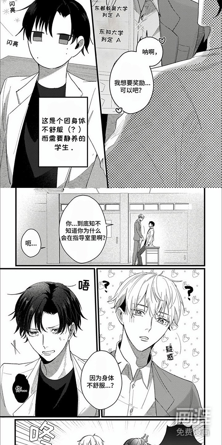 第4章：不是伴侣