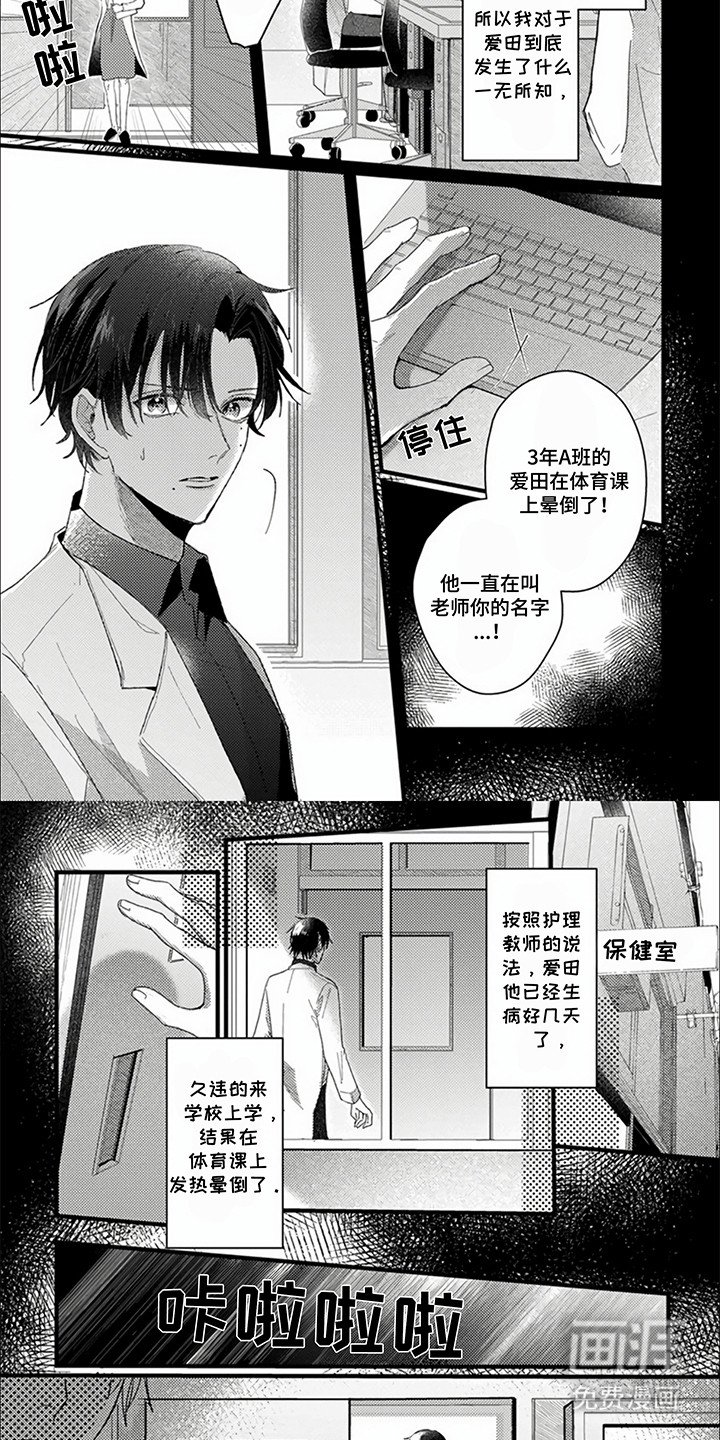 第4章：不是伴侣