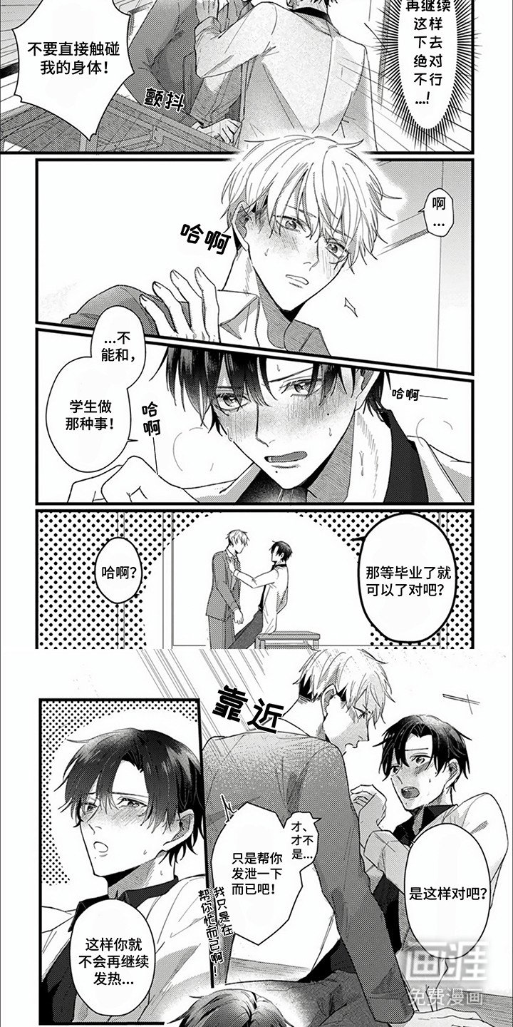 第6章：特别指导