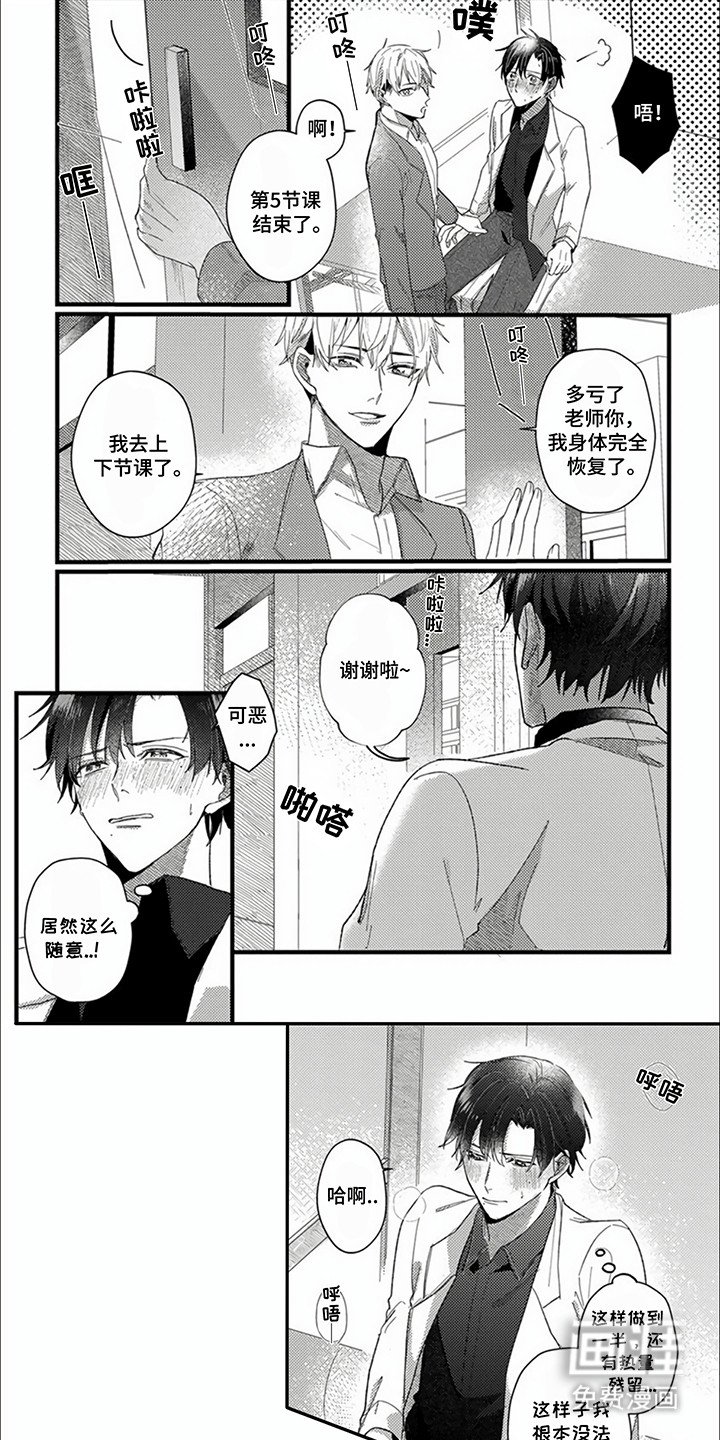 第7章：谎言