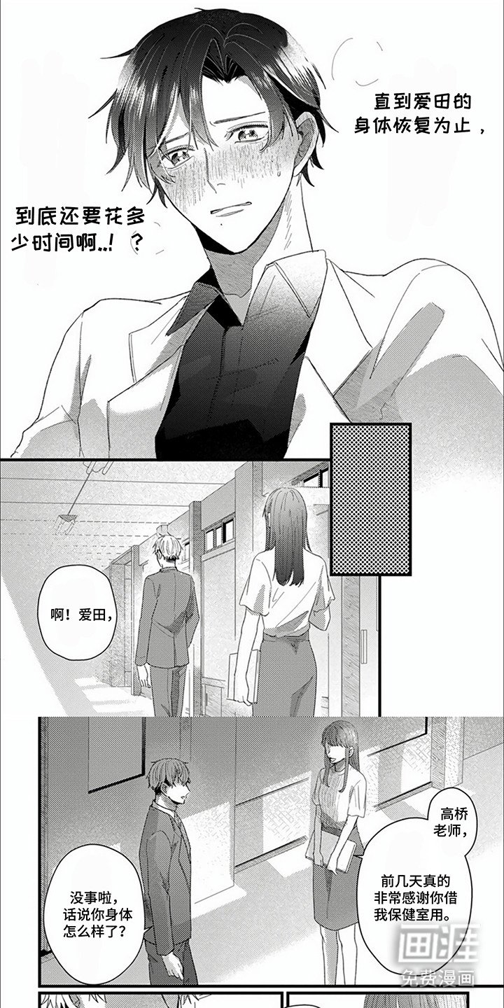 第7章：谎言