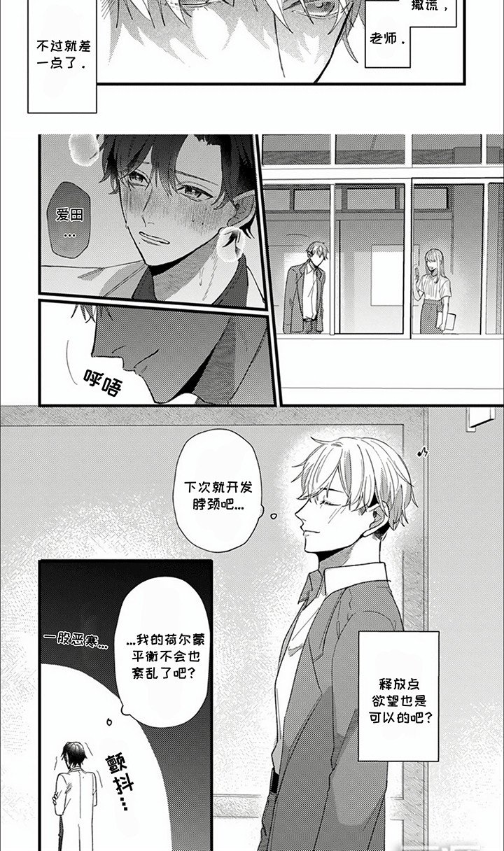 第7章：谎言
