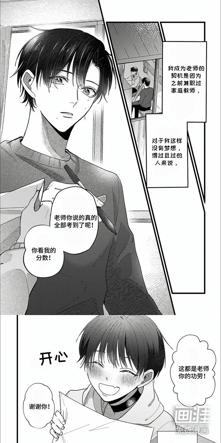 第7章：谎言