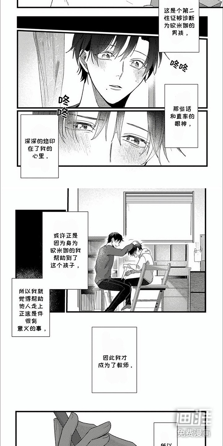 第7章：谎言