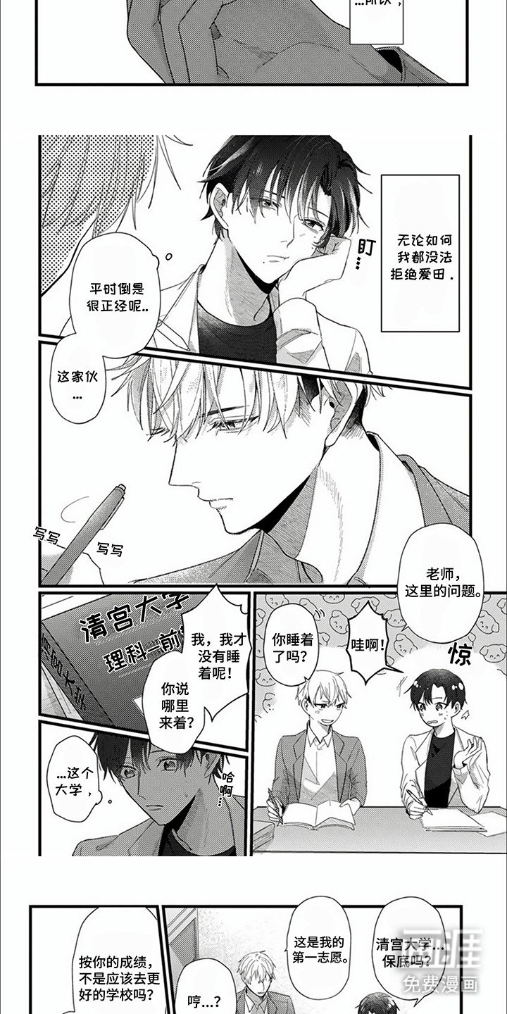 第7章：谎言