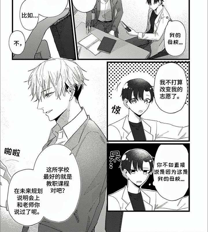 第7章：谎言