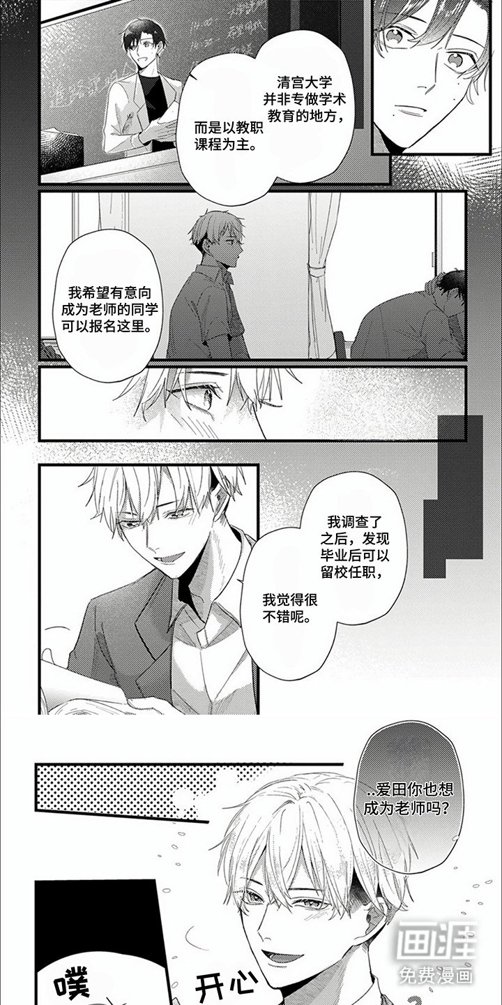 第8章：未来